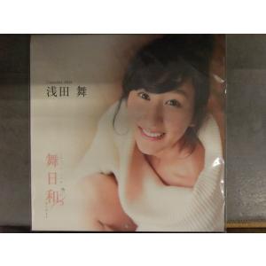 新品 浅田舞 2016年カレンダー 舞日和　外ビニール未開封