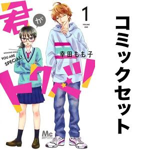 新品 / 特典あり 山田くんとLv999の恋をする (1-10巻 最新刊) 限定A8
