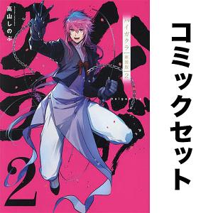 新品 / あさきゆめみし [文庫版] (1-7巻 全巻) 全巻セット : 漫画全巻