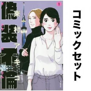 新品 / ガンニバル (1-13巻 全巻) 全巻セット : 漫画全巻ドットコム
