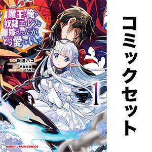 新品 / [いもウザ]友達の妹が俺にだけウザい (1-10巻 最新刊) 全巻