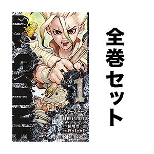 Dr.STONE 1-27巻セット