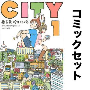 CITY セット 1-13巻