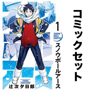 さいとうたかを 水滸伝 全3巻 全巻 セット 世界文化社 全巻、表紙