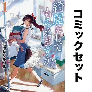新品 / 村井の恋 (1-7巻 全巻) 全巻セット : 漫画全巻ドットコム Yahoo