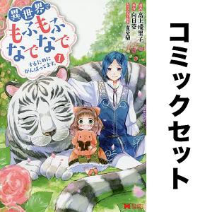 無職転生 異世界行ったら本気だす 1-22巻 セット : bookfanプレミアム