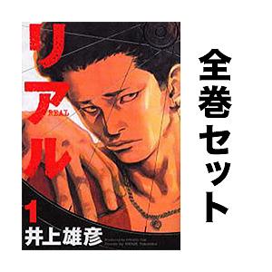 新品 / リアル REAL (1-17巻 最新刊) 全巻セット : 漫画全巻ドットコム