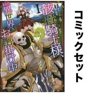 新品 / つばさとホタル (1-11巻 全巻) 全巻セット : 漫画全巻ドット