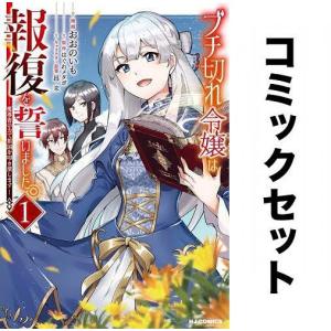 2026年7月】薬屋のひとりごと 1（コミック全巻セット）（本サイズ：B6