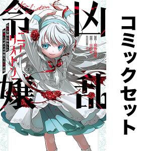 新品 / バウンサー (1-16巻 最新刊) 全巻セット : 漫画全巻ドットコム
