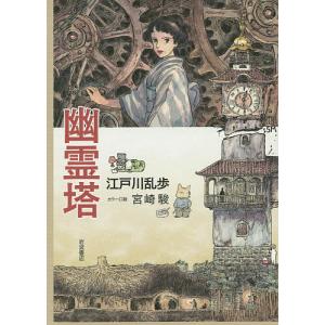 汚れつちまつた悲しみに…… 中原中也詩集/中原中也/佐々木幹郎