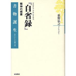 送料無料】[本/雑誌]/AMLS 日本語版 観察に基づいたアプローチ (原