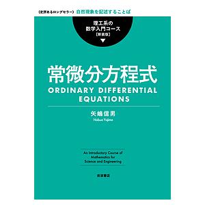 2026年3月】微分、積分の本のおすすめ人気ランキング - Yahoo!ショッピング