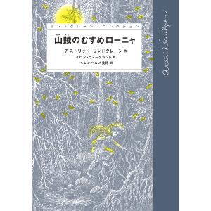 マクドナルド化した社会 果てしなき合理化のゆくえ/ジョージ