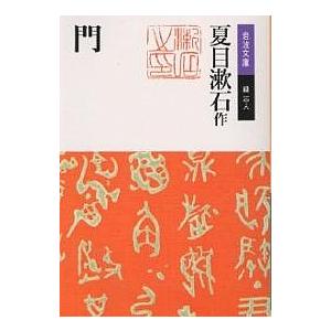 2026年5月】岩波書店（岩波文庫の本）のおすすめ人気ランキング