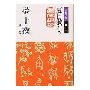 夏目漱石全集 ちくま文庫 10巻セット : bookfanプレミアム - 通販