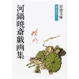ふしぎ駄菓子屋 銭天堂17 偕成社 : TOY Publishing - 通販 - Yahoo
