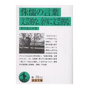 惜別/太宰治 : bookfanプレミアム - 通販 - Yahoo!ショッピング