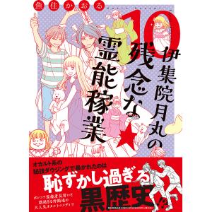 即日発送】MAPS JAPAN 創刊号（日本版）表紙：Number_i ナンバーアイ