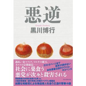 化学物質の自律的管理のためのルールと業務のポイント 改正労働安全