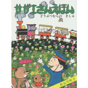 送料無料 文庫版 サザエさん 全45巻 長谷川町子 中古コミック 漫画