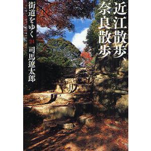 街道をゆく 12 新装版/司馬遼太郎 : bookfanプレミアム - 通販 - Yahoo