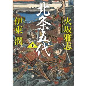 新品 / 逃げ上手の若君 (1-23巻 最新刊) 全巻セット : 漫画全巻ドット