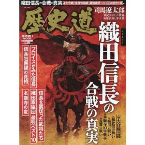 歴史道 Vol.36