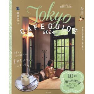 東京カフェ 2024/旅行｜bookfan