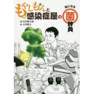 新品 / 新装版 もやしもん (1-13巻 全巻) 全巻セット : 漫画全巻ドット
