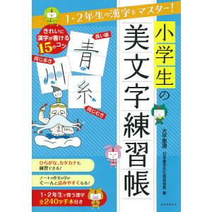 カプラン臨床精神医学テキスト-DSM−5診断基準の臨床への展開 第3版