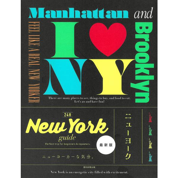 24H New York guide Perfect trip for beginners &amp; re...