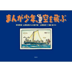 著者サイン本】ジャガーワールド/恒川光太郎 : 大垣書店Yahoo!店
