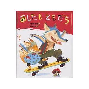 おれたち、ともだち！（全13巻） : 脳トレ生活 - 通販 - Yahoo