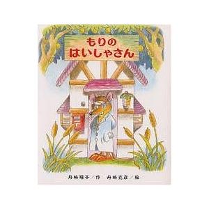 中級へ行こう 日本語の文型と表現55/平井悦子/三輪さち子 : bookfan