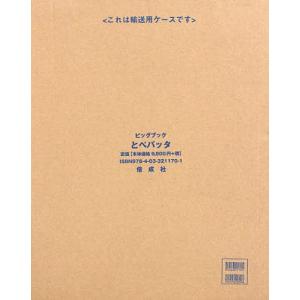 とべバッタ/田島征三｜bookfan