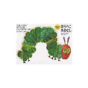 ビッグ絵本『はらぺこあおむし』 415PWFH3k5L.jpg_BO30,255,255,