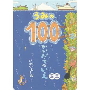 ギフトボックス100かいだてのいえ（全6巻） + すうじかるた100かいだて