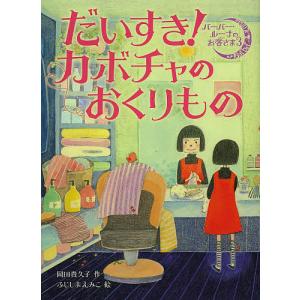 ★岡田淳　こそあどの森の物語　全12巻完結セット！ 岡田淳 こそあどの森の物語 完結セット 全12巻 | 株式会社 理論社