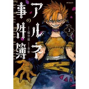 新品 / 文豪ストレイドッグス (1-27巻 最新刊) +オリジナル収納BOX付