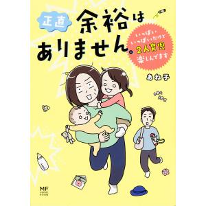 育児漫画のおすすめ人気ランキング36選 子育てに セレクト Gooランキング