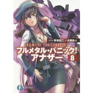 魔法使いの婚約者 2/はいいろ/中村朱里 : bookfanプレミアム - 通販