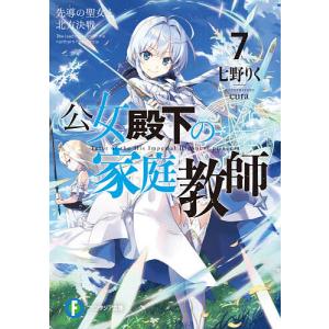 ノーゲーム・ノーライフ 12/榎宮祐 : bookfanプレミアム - 通販