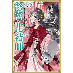 士郎正宗の世界展 公式原画集 SHIROW MASAMUNE ARTWORKS IN THE SHELL