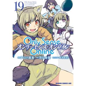 Only Sense Online 19/アロハ座長/羽仁倉雲｜bookfan