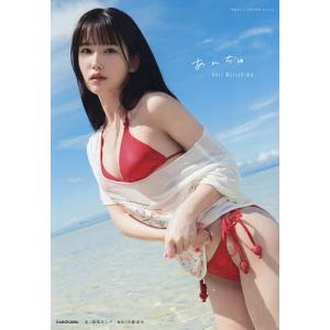あんちゅ 森嶋あんり1st写真集/森嶋あんり/大藪達也