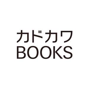 〔予約〕サイレント・ウィッチ XII 沈黙の魔女の隠しごと(12) /依空まつり藤実なんな
