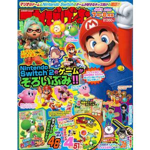 てれびげーむマガジン 2026 7 ゲームの高価買取価格