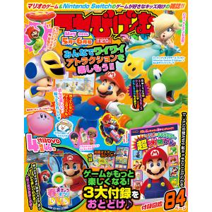 〔予約〕てれびげーむマガジン 2026 5 ゲームの買取情報