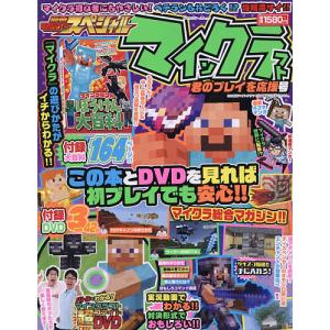 マインクラフト君の応援号の高価買取価格